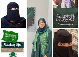 مشاعر المواطنات في اليوم الوطني ٩٥ للمملكة